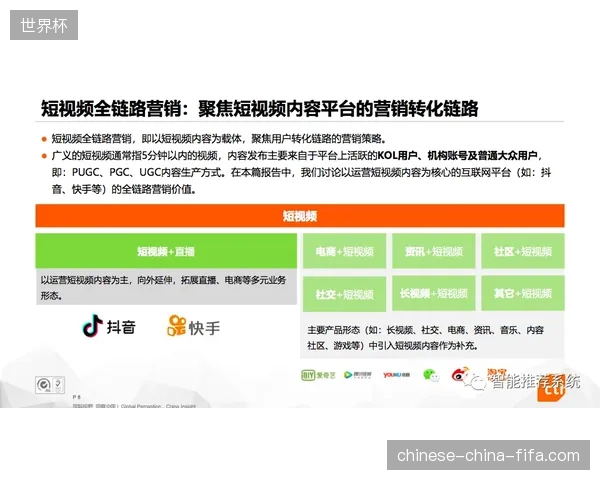 世界杯远程制作中的链路冗余缺失正在加速会员付费意愿的消退