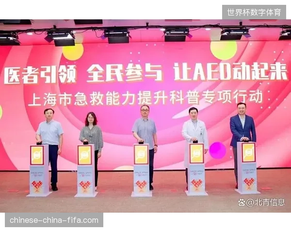 赛事城市AED急救网络化配置已成为申办服务评估的核心基准 赛事城市AED急救网络化配置已成为申办服务评估的核心基准