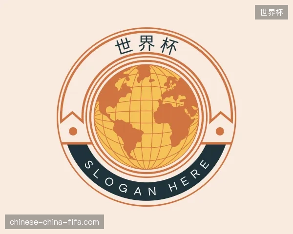 纵览世界杯官方入口